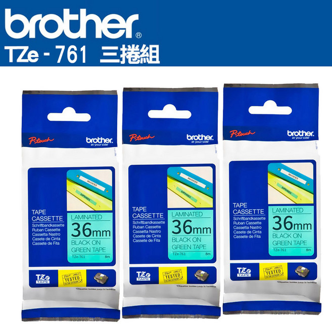 Brother 寬度36mm TZe標準黏性護貝標籤帶, TZe-761[綠底黑字]三入組, 8m