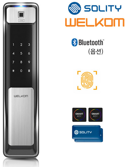 솔리티 웰콤 지문푸시풀도어록 WSP-2500B 지문인식+카드키4개+번호키 블루투스(옵션) 즉시잠금 빠른 지문인증 인체감지기능 푸시바잠금 내부이중잠금 음성안내 현관문 디지털도어락, 웰콤 WSP-2500B(지문인식), 고객직접설치
