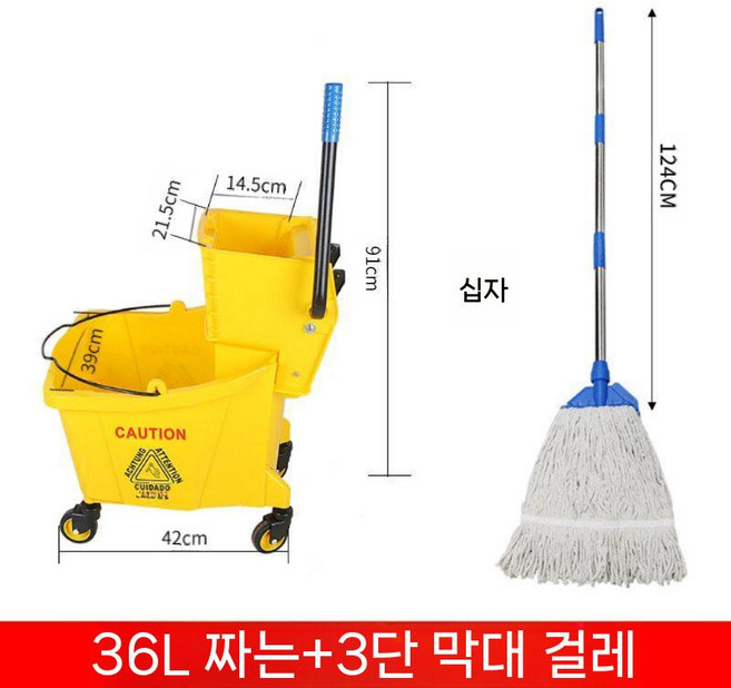 전문가용 이동식 밀대통 46L 세척 버킷 물통 탈수기 두꺼워진, O. 36L 싱글+왁스 드래그