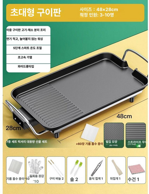 52QUAD 삼겹살굽는기계 통돌이 고기굽는 가정용 생선구이 오븐 생선그릴, 특별한 가족 모임 특대형 7종 60장, 기본 색상