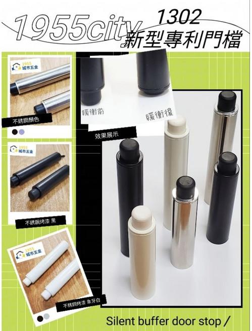 1302 新型專利一字型緩衝靜音門檔 sus304不銹鋼長型戶檔, 不銹鋼,120mm, 1個