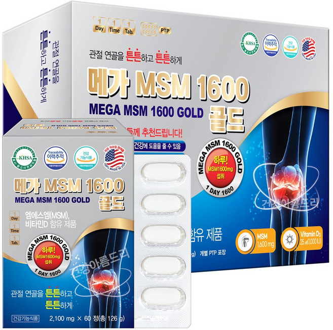관절 무릎 메가 엠에스엠 MSM 영양제 골드1600 120정 보스웰리아 글루코사민, 252g, 1개