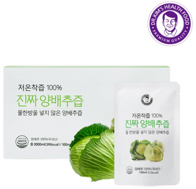 [김재식헬스푸드] 물 넣지않은 국내산 저온착즙 100% 양배추즙 30포 1박스, 100ml, 30개