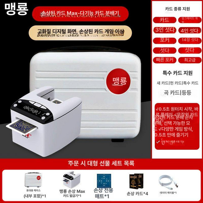 카드 셔플기 경기용 선수용 자동 포커 머신 자동 딜러