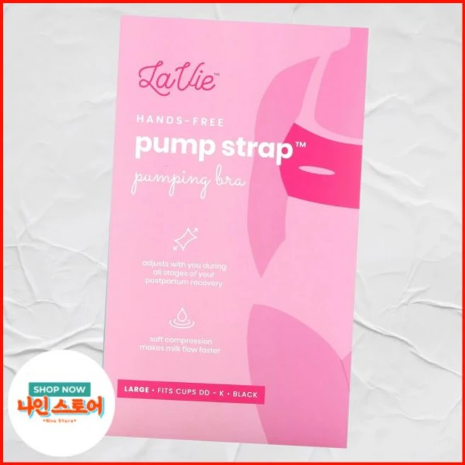 라비 펌프장 끈 핸즈프리 펌핑 브라 라지 블랙 1개, 1매 - 쿠팡