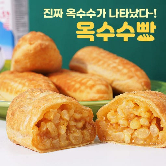 진짜가 나타났다 쫀득 강원도 찰 옥수수 빵 1BOX
