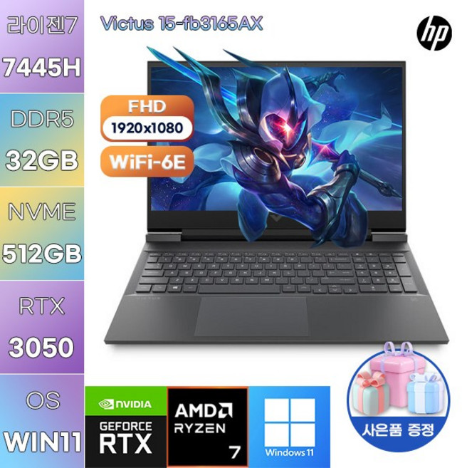 HP 빅터스 15-fb3165AX R7-7445H RTX3050 WIN11 설치 고사양 게임용 노트북, WIN11 Home, 32GB, 512GB