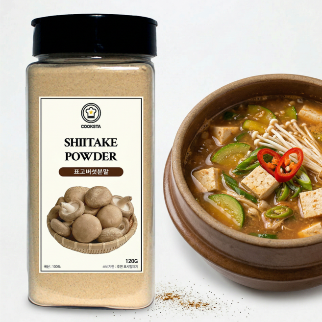 [쿡스타] 표고버섯분말 - 깊고 진한 버섯향으로 국물 요리 완성, 1개, 120g
