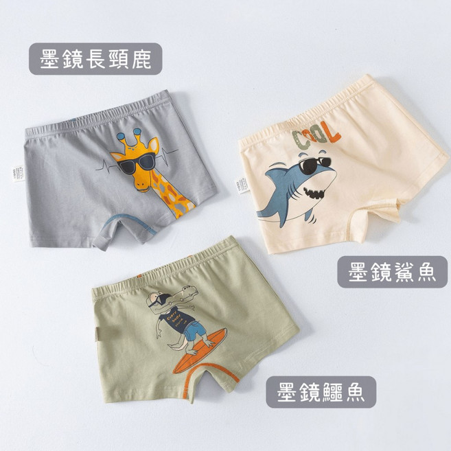 男童墨鏡動物四角內褲 純棉材質 身高100-160cm