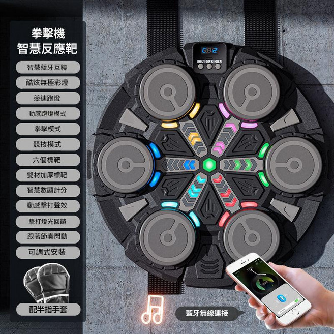 智慧音樂拳擊牆靶 藍牙連接, 六靶雙模式拳擊機藍芽計分8820黑色郵購盒, 1個