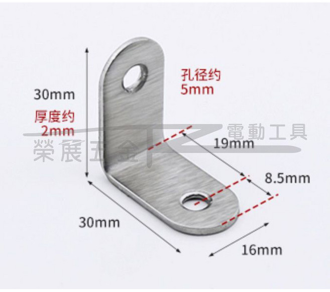榮展五金 木工拉絲不鏽鋼內角鐵, 30*30*16小L片(一個), 1個, 銀色