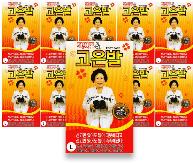 전원주 고운발 고은발 뜨끈뜨끈 땀나는 발열 보온 덧신 L 10개