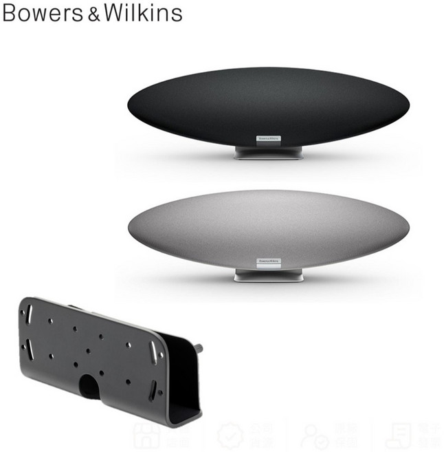 B&W Zeppelin Wireless 第五代無線音樂系統 (9/30 前贈、日象不銹鋼電鍋), 珍珠銀＋壁架