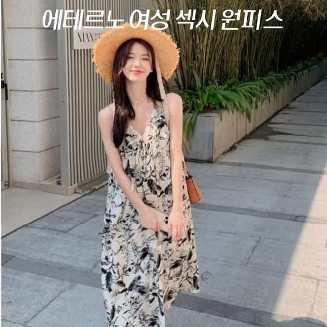 에테르노 여성 섹시 원피스 T09