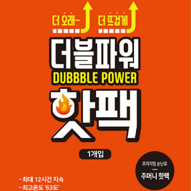 발핫팩 휴대용손난로 붙이는핫팩 군대 군용 군인 시려울때 겨울 등산모임 대용량 발바닥따뜻, 1개