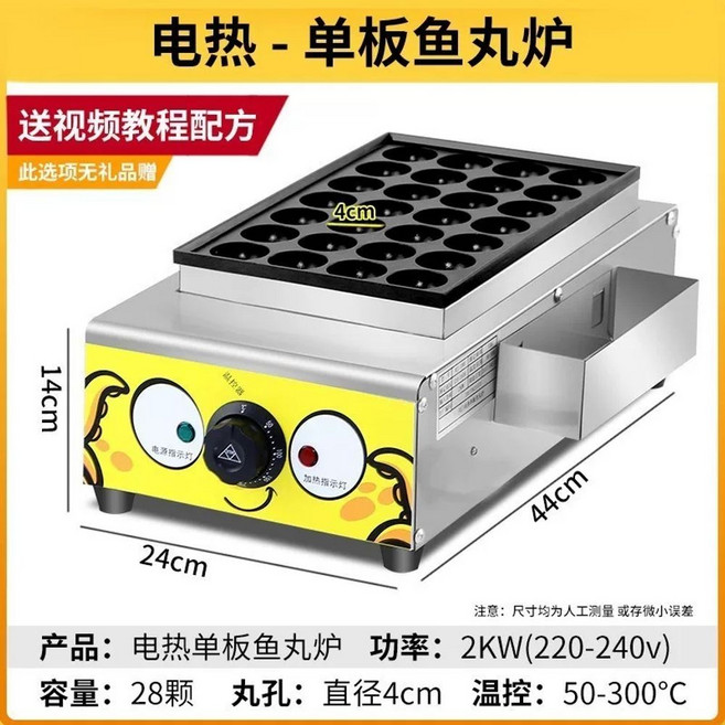 간식 업소용 상업용 디저트 땅콩빵 메이커 계란빵기계 사양