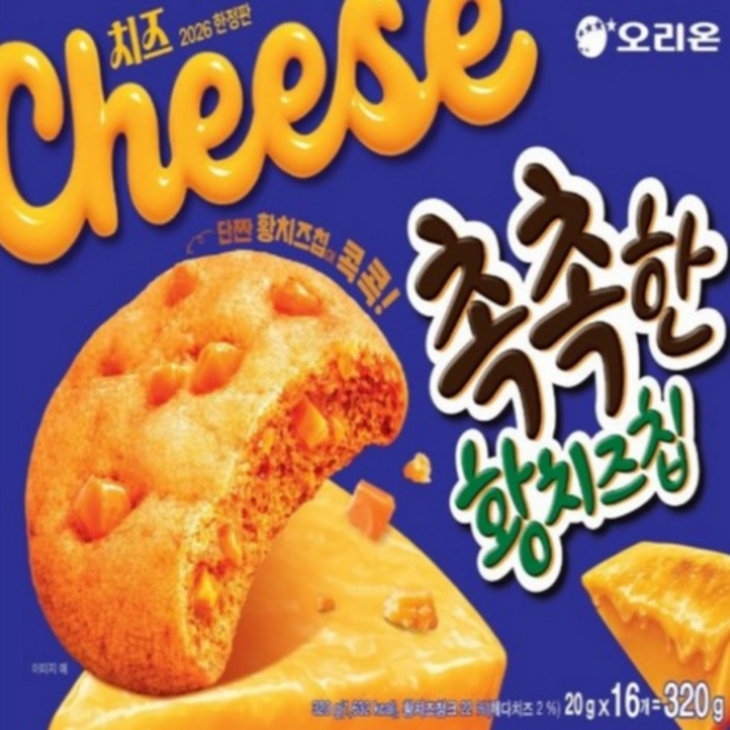 오리온 촉촉한황치즈칩 16p, 320g, 2개