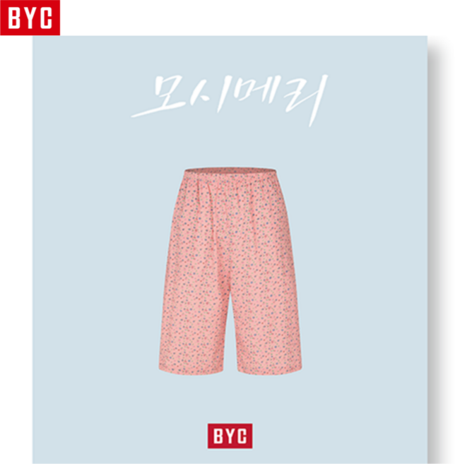 BYC 모시쿨5부여하의 여파자마 실내복 잠옷바지ECF5543 5544