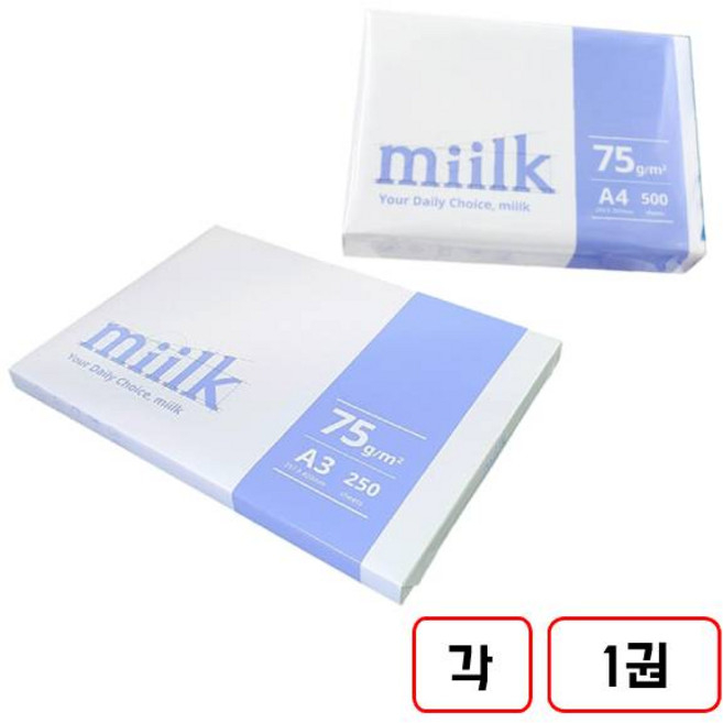 복사용지(A4/500매/1권)+복사용지(A3/250매/1권), 2권, 75g