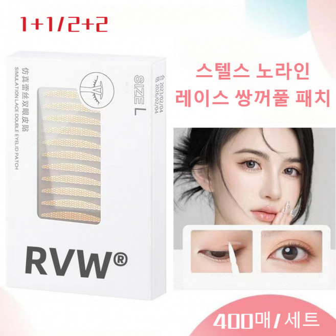 레이스 쌍꺼풀 패치 누드 쌍꺼풀 테이프 고급 쌍꺼풀테이프 얇은형 티 안나는 쌍꺼풀 테이프 초승달 올리브형 천연 소재 쌍꺼풀 테이프, M타입400매, 4세트