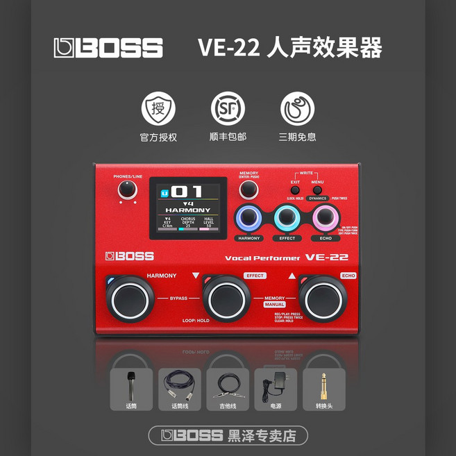 VE 2 Vocal Harmonist Echo 기타연동 VE 5 보컬하모니 VE2, 05 VE-22, 1개