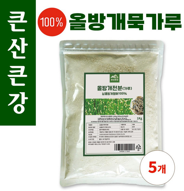 큰산큰강 올방개묵가루(전분)/ 올방개100%, 5개, 1kg