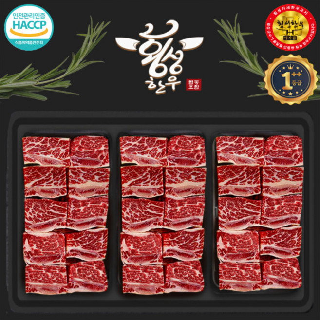 New 입점 횡성한우 찜갈비 투플(1++) 한우 3구 한우 선물세트 2.1kg