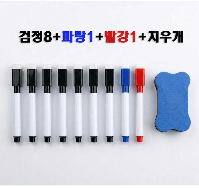 다온뷰 보드마카 + 지우개 세트 자석 지우개 달린, 1팩, 검정8, 파랑1, 빨강1, 지우개1