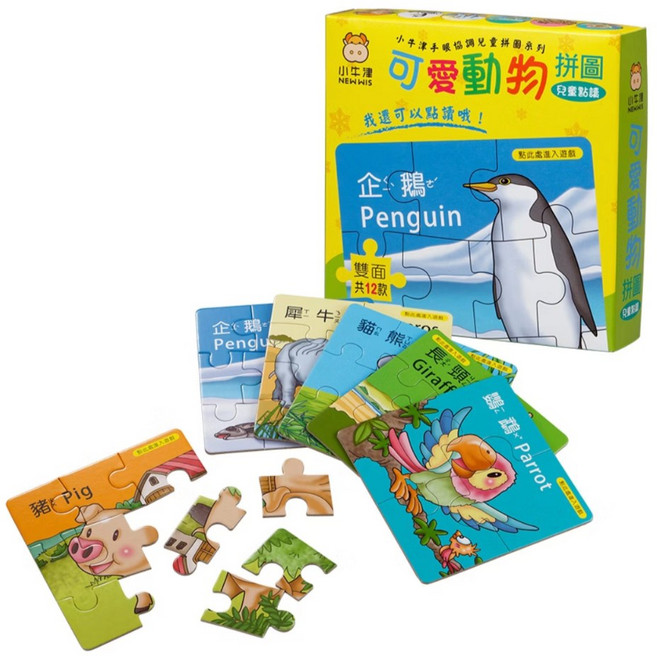 小牛津 64G點讀筆專區 PART3（適用教材）(奶茶牛點讀筆）, 可愛動物拼圖