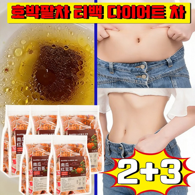 호박팥차 티백차 호박차 차 효과 빠른 다이어트차지방빼주는차 살빠지는 차 찌꺼기차 다이어트 차 티백, 5개, 30개입, 5g
