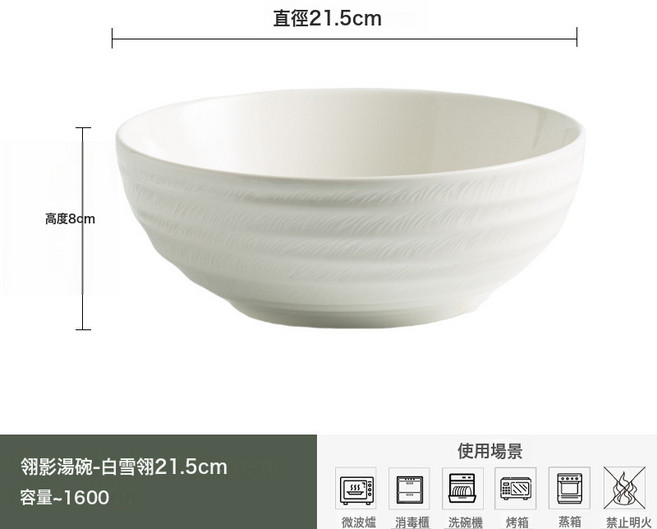陶瓷餐具套裝組合碗碟盤套裝米飯碗麪湯碗淺, 1個, 湯碗白雪2152887:如圖所示