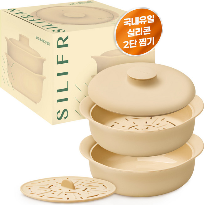 실리프랑 에코 실리콘 촉촉 2단 찜기, 버터베이지, 1개, 전자레인지 2단찜기