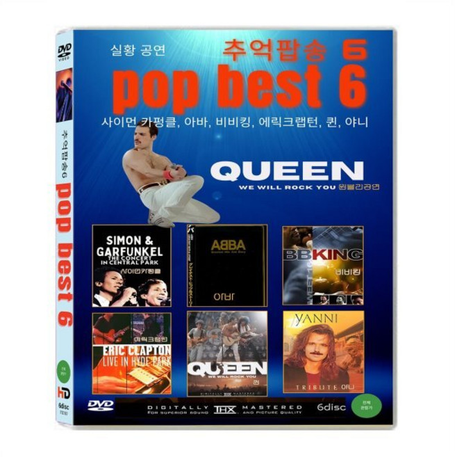 [DVD] 추억팝송베스트 6 pop best 6 : 6DVD실황공연