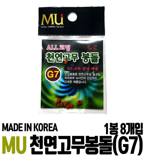 낚시 뮤 천연 고무봉돌 조개 좁살 봉돌 수중찌 G1 G2 G3 G4 G5 G6 G7 B호, 1개