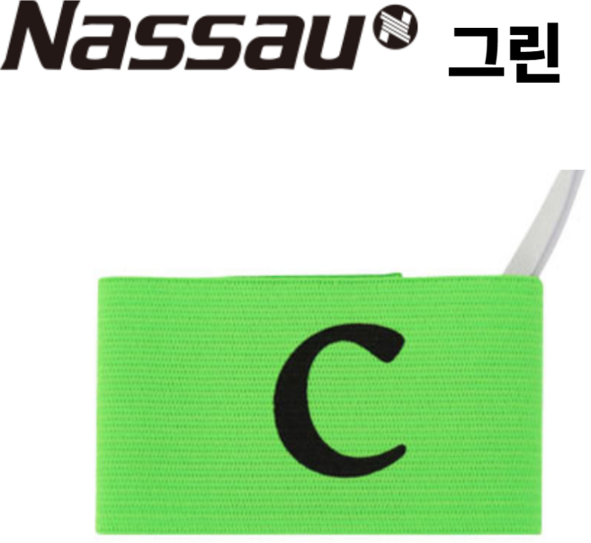 낫소 밴드형 주장 완장 캡틴 경기용품 축구용품 팀 벨크로 탄성 시인성, 1개, 그린