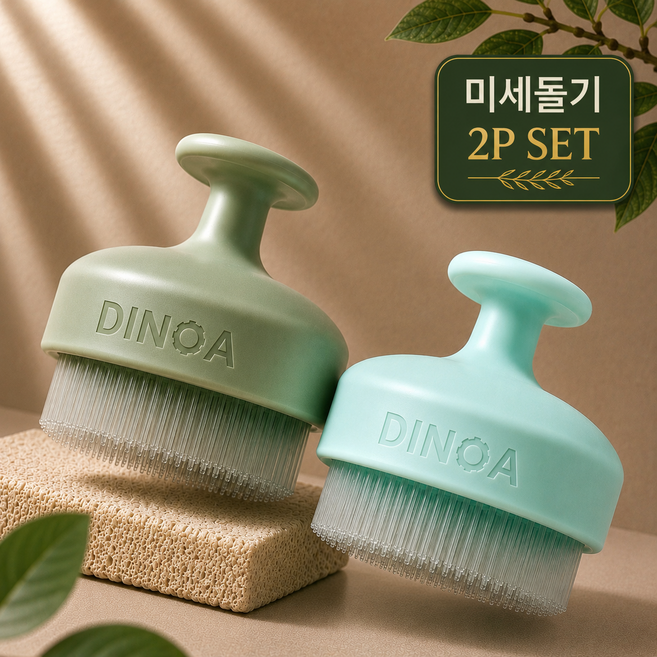 디노아 샴푸브러쉬 두피브러쉬 두피마사지기 딥클렌징 두피케어 미세돌기 프리미엄 2종세트, 2개, 그린/민트