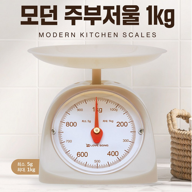 러브송 주부저울 1kg, 오렌지