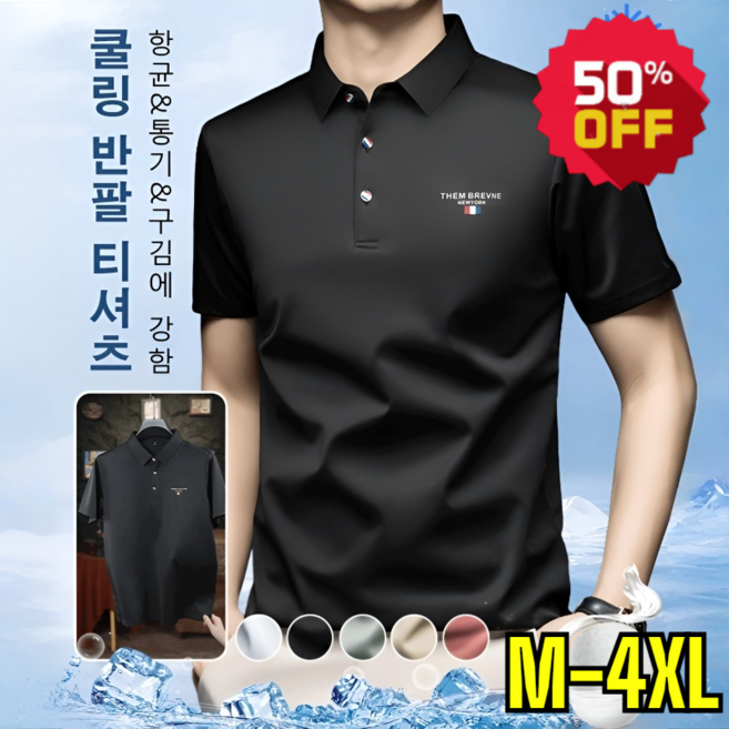 1/1+1 아이스 실크 속건 반팔 폴로 셔츠 통풍 남성 상의 루즈핏 아이스 캐주얼 반팔 냉감 접촉항균 통기
