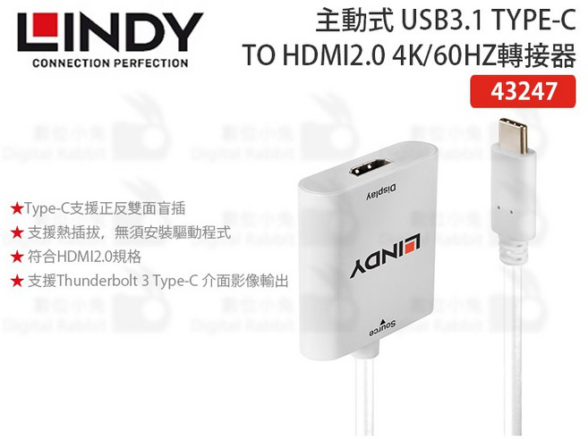 LINDY 林帝 USB3.1 Type-C 轉 HDMI2.0 4K/60Hz 轉接器, 1個