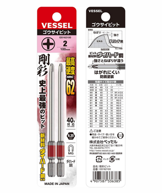 베셀 단두 컬러 비트 PH2 GS162100 100mm 2p, 1개