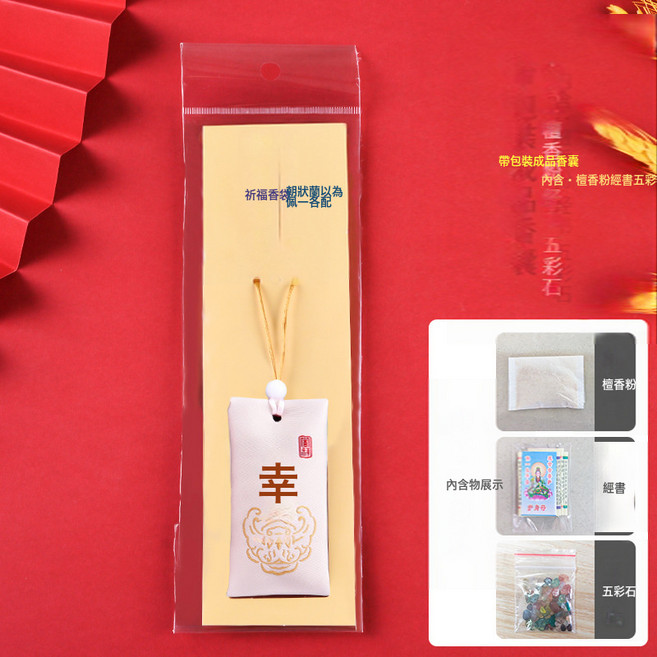 寺廟景區祈願福袋古風香囊空袋子荷包香袋平安福符袋御守隨身禮品, 1個, 淡粉色-幸福成品帶包裝:如圖
