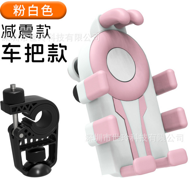 八爪手機支架 摩托車導航架 減震款 車把款, 粉白升級車把 三代車把款, 1個