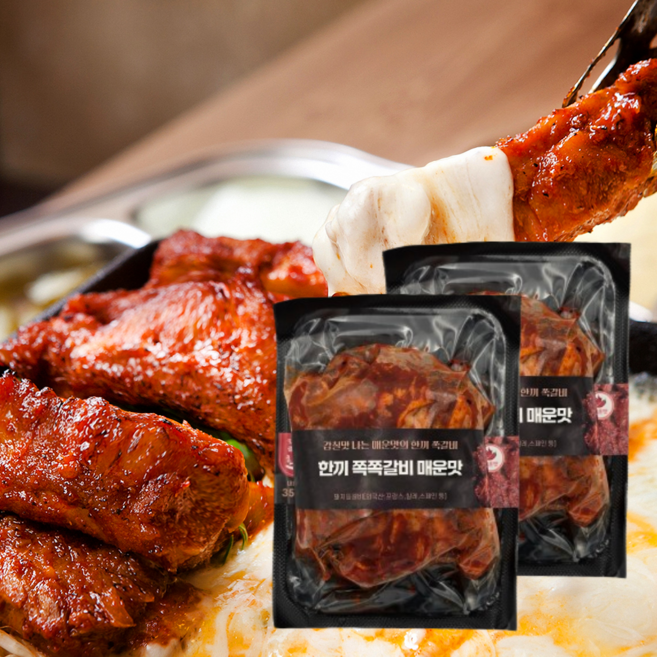 살고기 많은 [육식미가 한끼 쪽쪽갈비 매운맛] 양념등갈비 양념쪽갈비 캠핑고기 홈파티 캠핑요리 30년전통의맛 한끼식사에 딱 맞는 양, 2개, 350g