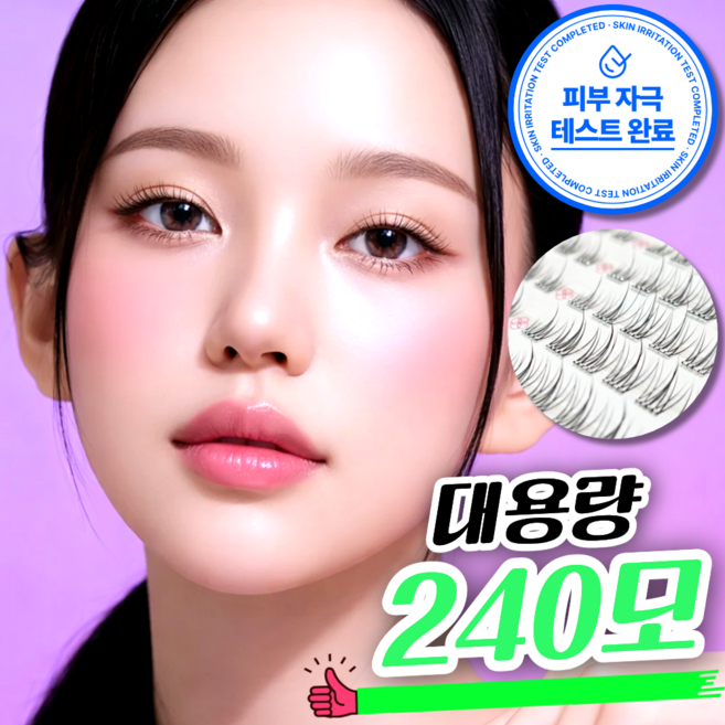 여우언니 노글루 속눈썹 240모 대용량, 1개, 블랙