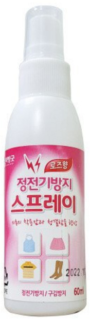 리빙굿 정전기방지 스프레이 60ml 로즈