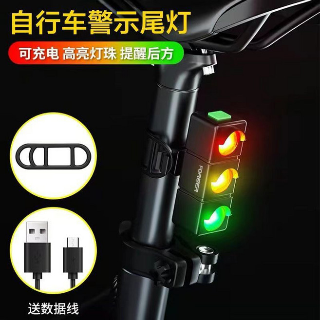 自行車警示尾燈 可充電紅綠燈設計, 1個, 25款創意尾燈【紅綠燈】