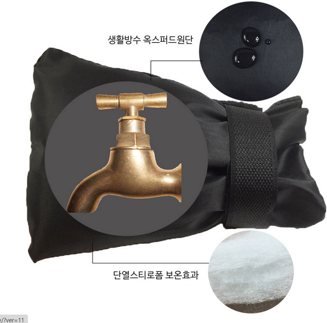 고트 수도꼭지 보관케이스, 2개