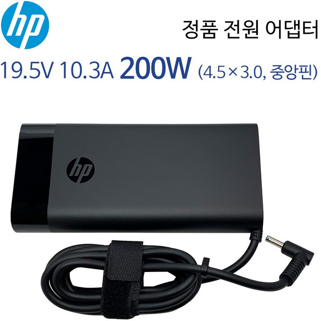 HP 노트북 오멘 15-ek1078TX 19.5V 10.3A 200W (4.5X3.0 pin) 블루팁 전원 어댑터 충전기, 1개