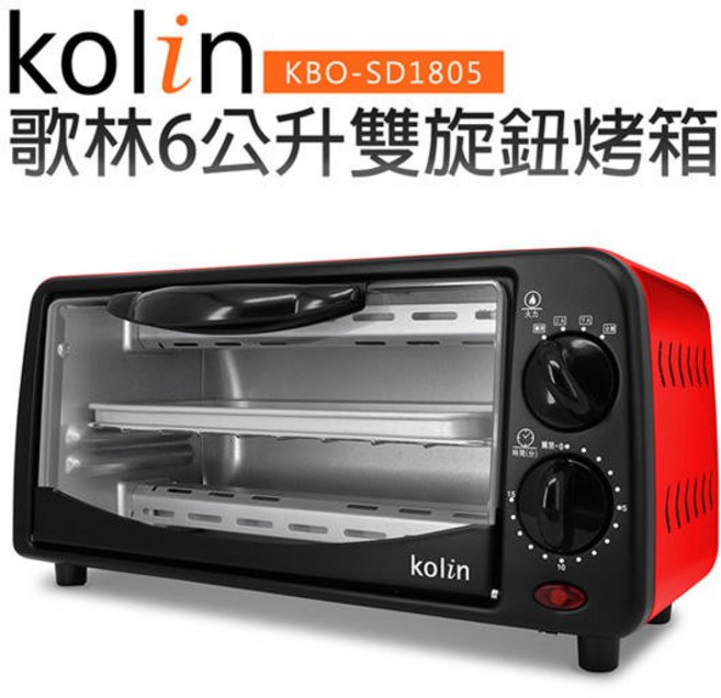 Kolin 歌林 6L雙旋鈕烤箱 上下雙火立 烘烤 附烤盤、網架 小烤箱 KBO-SD1805