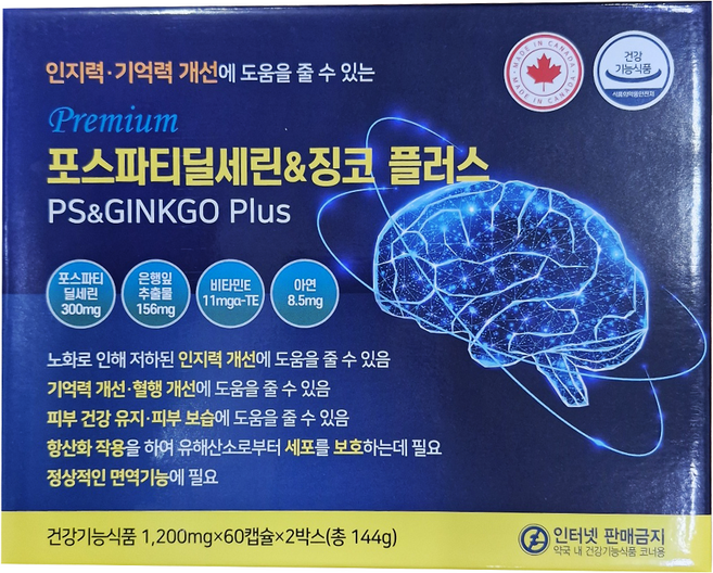포스파티딜세린&징코플러스 인지력 기억력 혈행 항산화, 1박스, 60정